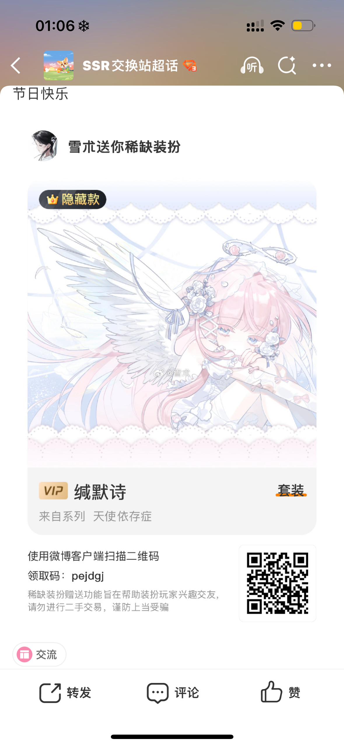 女神我真的跳了 