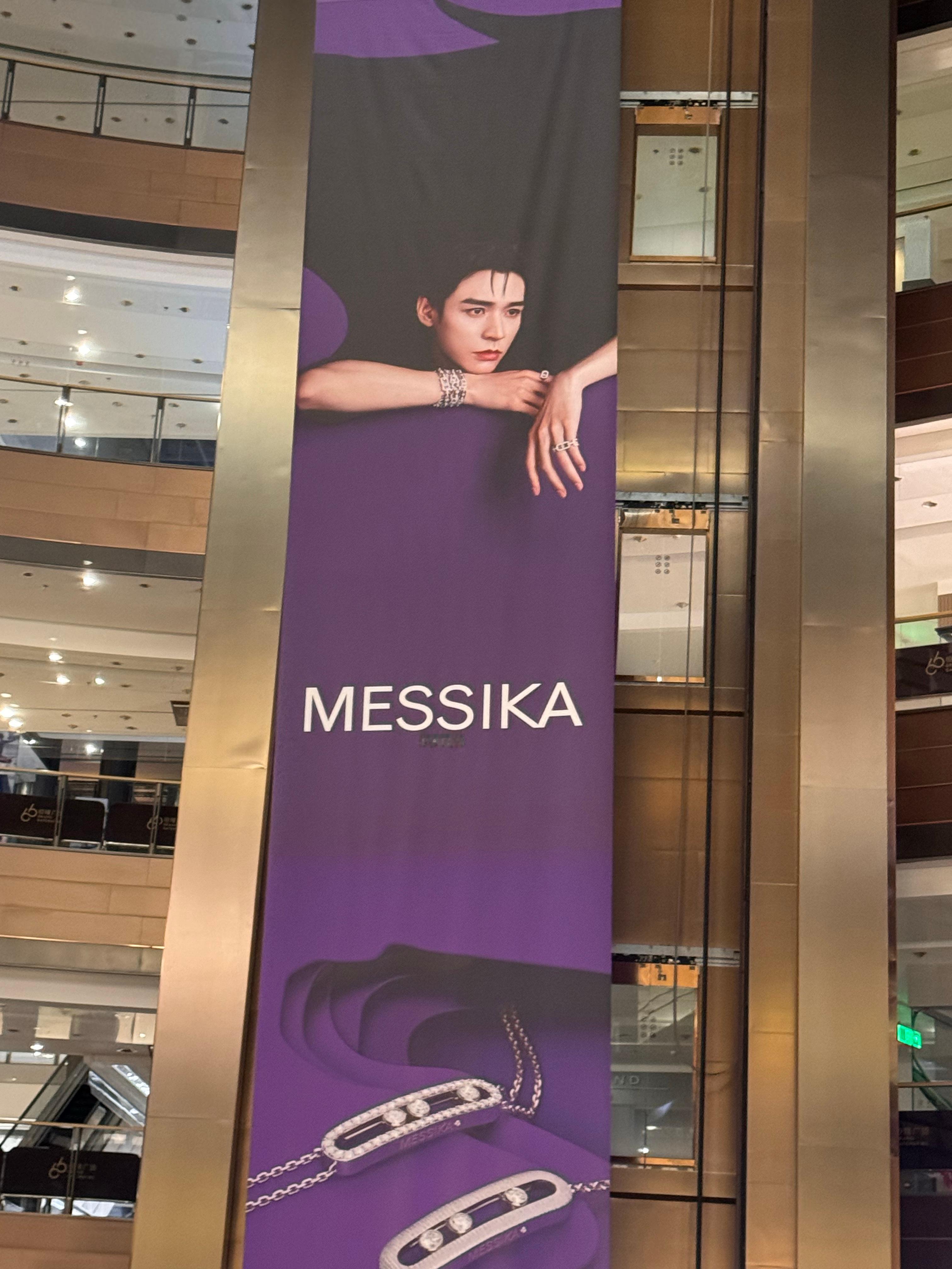 messika梅西卡亚太区品牌代言人龚俊 太帅了男神