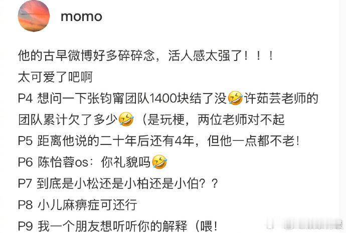 何润东 彭于晏是女人幻想的性感尤物 谁懂啊！考古何润东古早微博直接被可爱拿捏住了