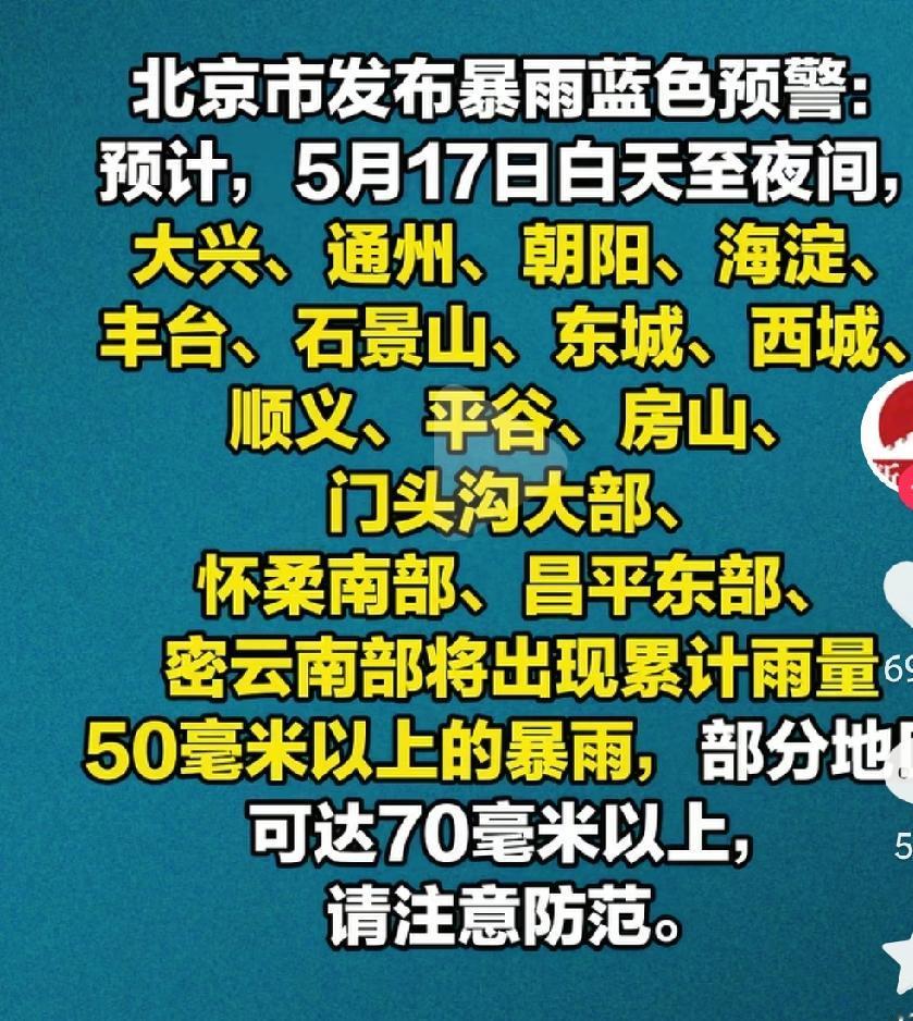 连续降雨，大家出门一定要注意安全啊，注意防范灾害天气发生啊！