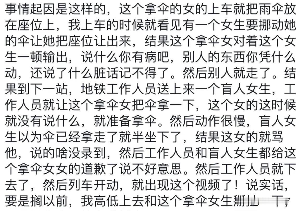 你有本事欺负一个正常人啊，欺负一个盲人女孩算什么本事！近日在杭州地铁2号线上，就