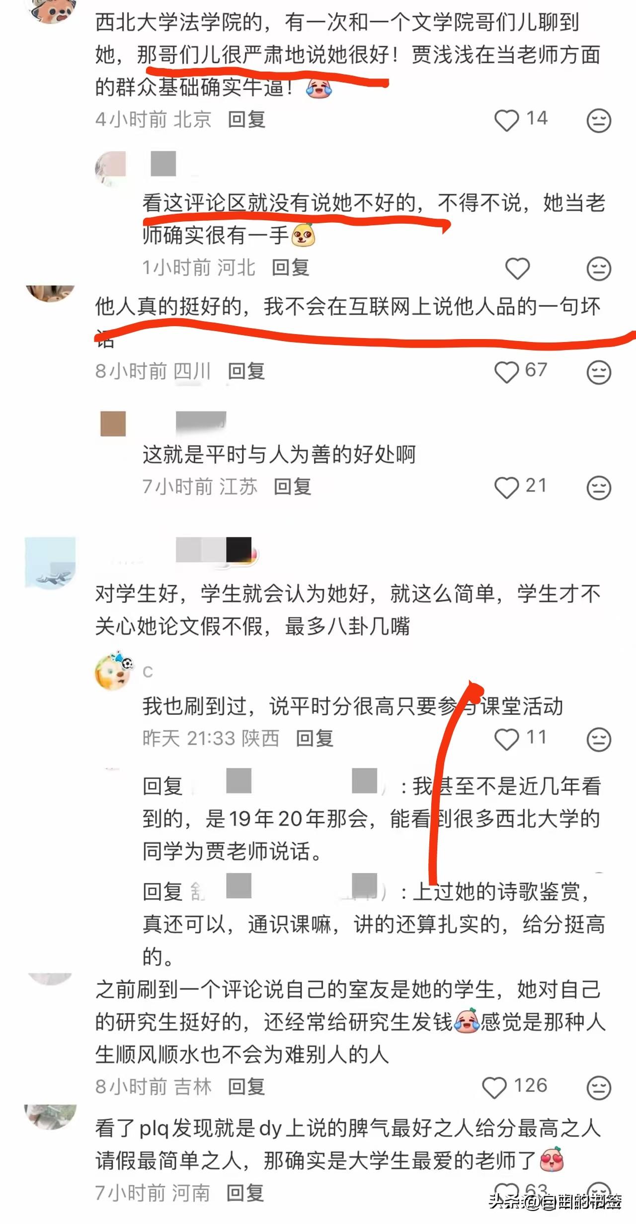 贾浅浅被学生评为最爱的老师？
           属实是没想到，写了一堆屁屎尿