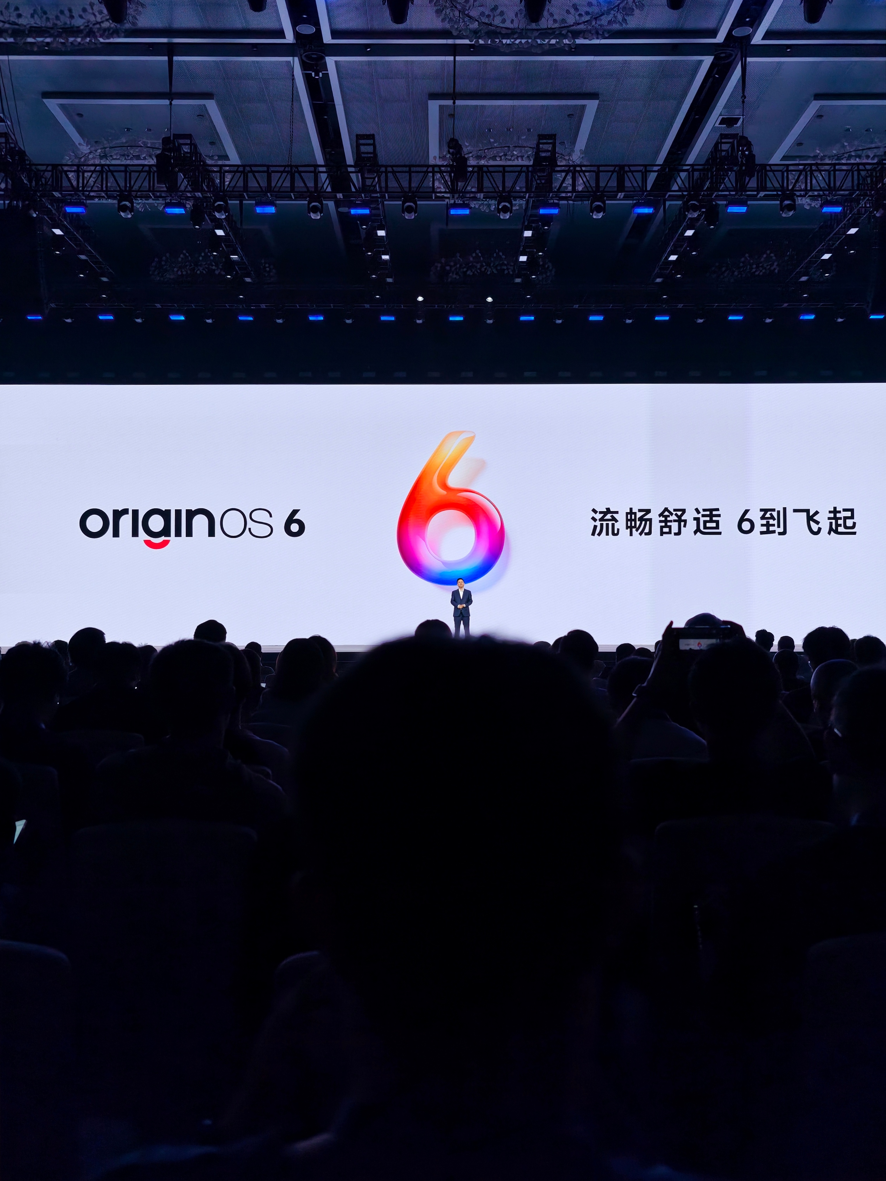 2025vivo开发者大会大会进度现在来到全新原系统6，vivo全新系统Orig