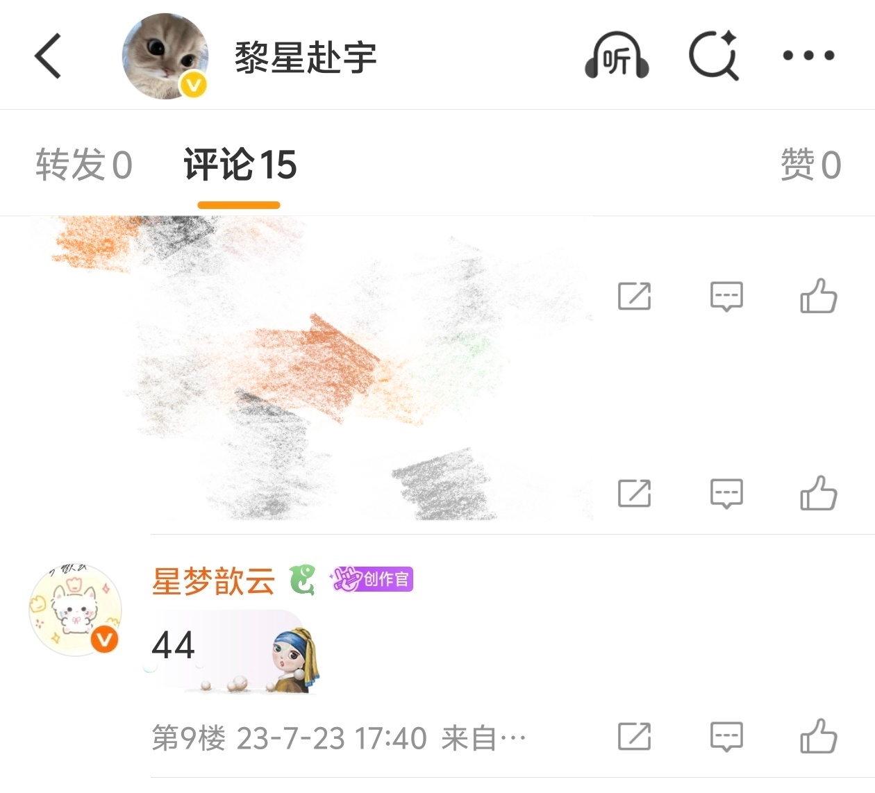 两个人23年扩关🈷上以后在24年成为了同担在25年“相认”并在今天过上了104
