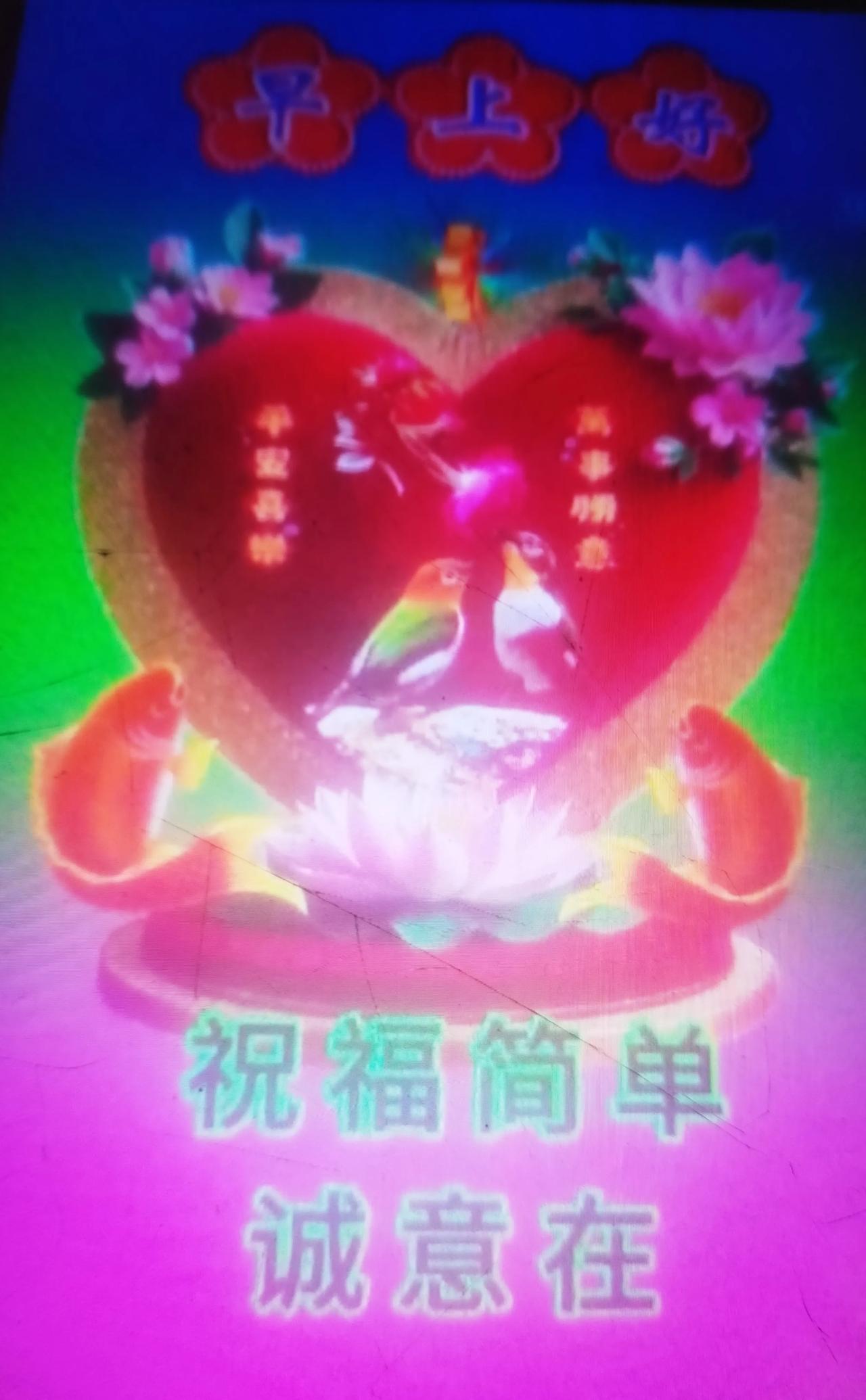 农历二0二五年最后一天，除夕。
阴天有雨，北风3一5级，8一13摄氏度
祝福大家