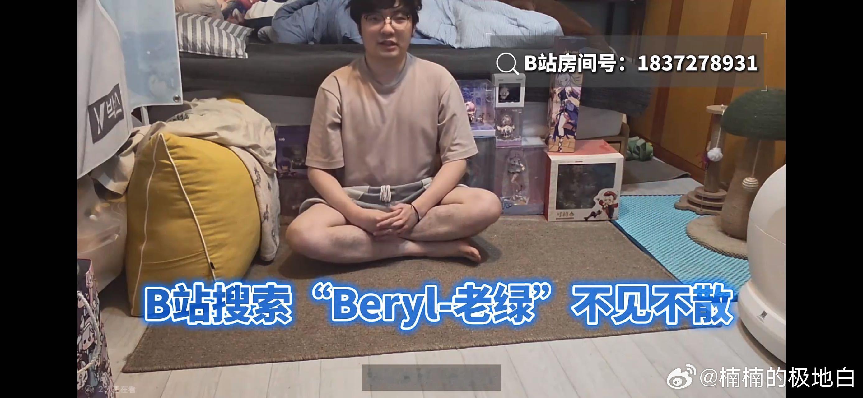 Beryl Beryl小破站独家直播官宣！22号直播首秀，明日方舟终末地安排上，