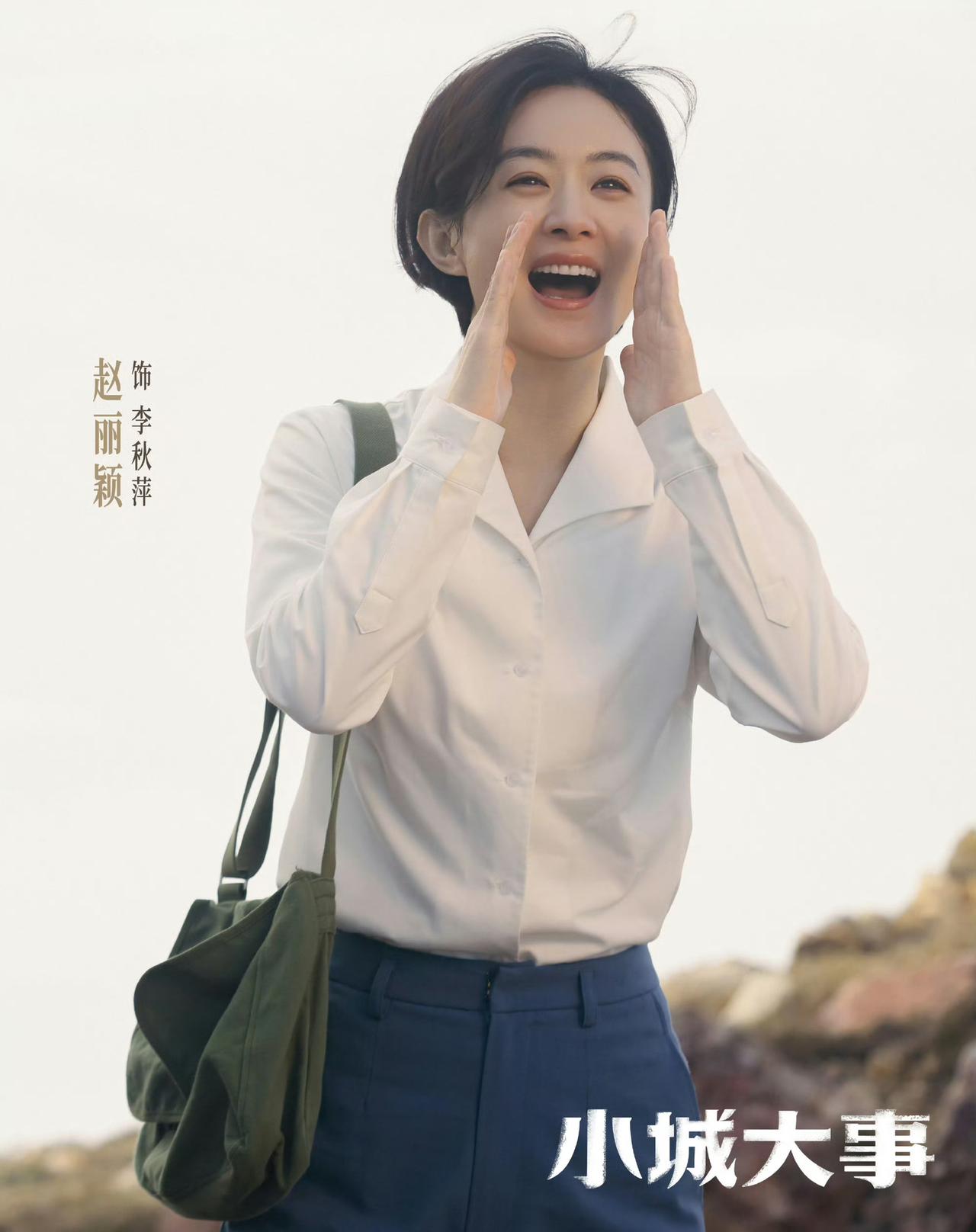 赵丽颖终于要上新剧了吗？
都说这个发型好，
被夸是语文课本封面具象化——
短发、