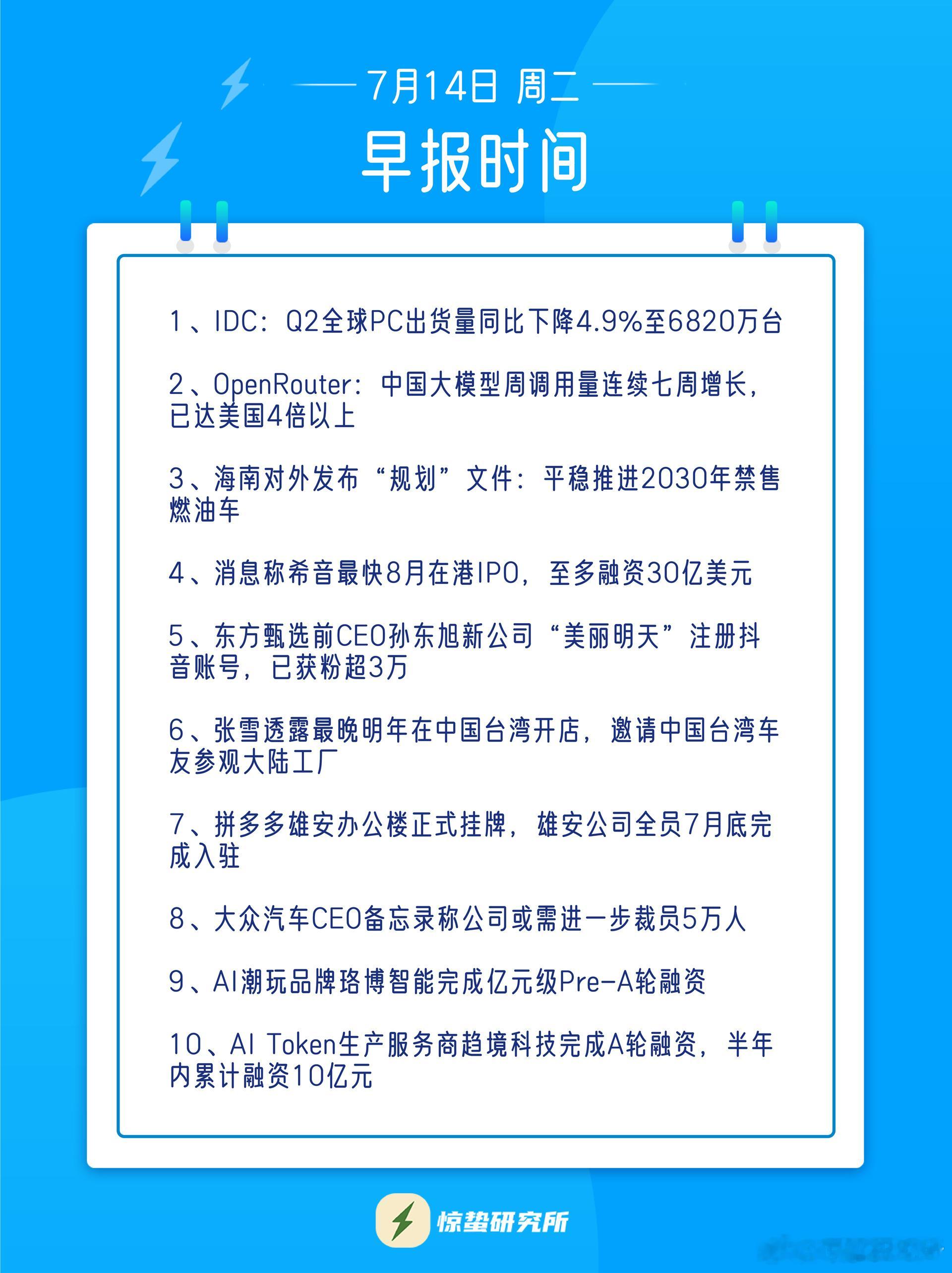 海南将成中国首个禁售燃油车省份对燃油车企而言，在海南这个市场的倒计时已经开始了。