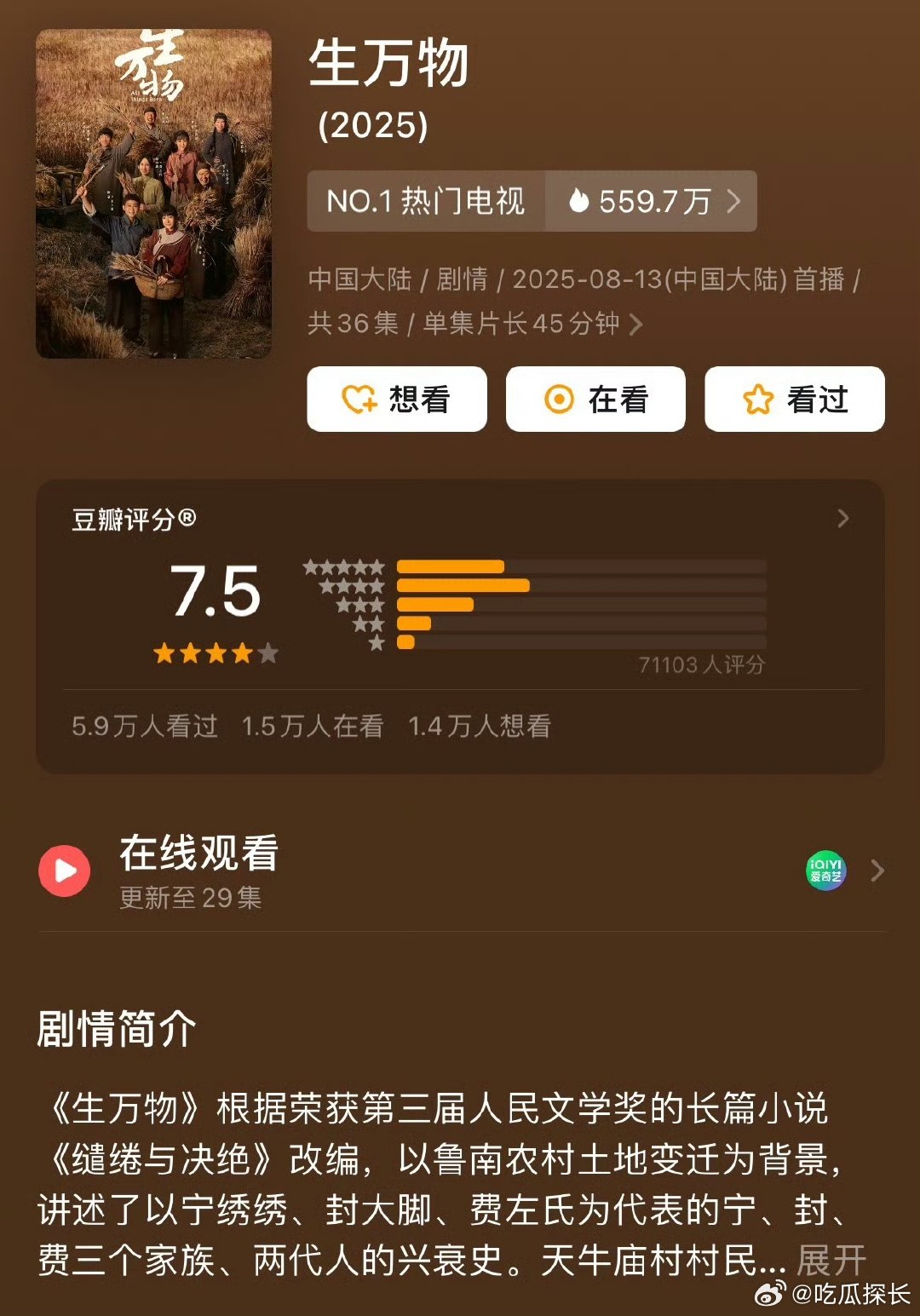 杨幂欧豪生万物豆瓣7.5分杨幂欧豪生万物豆瓣开分了杨幂欧豪生万物豆瓣7.5分，你