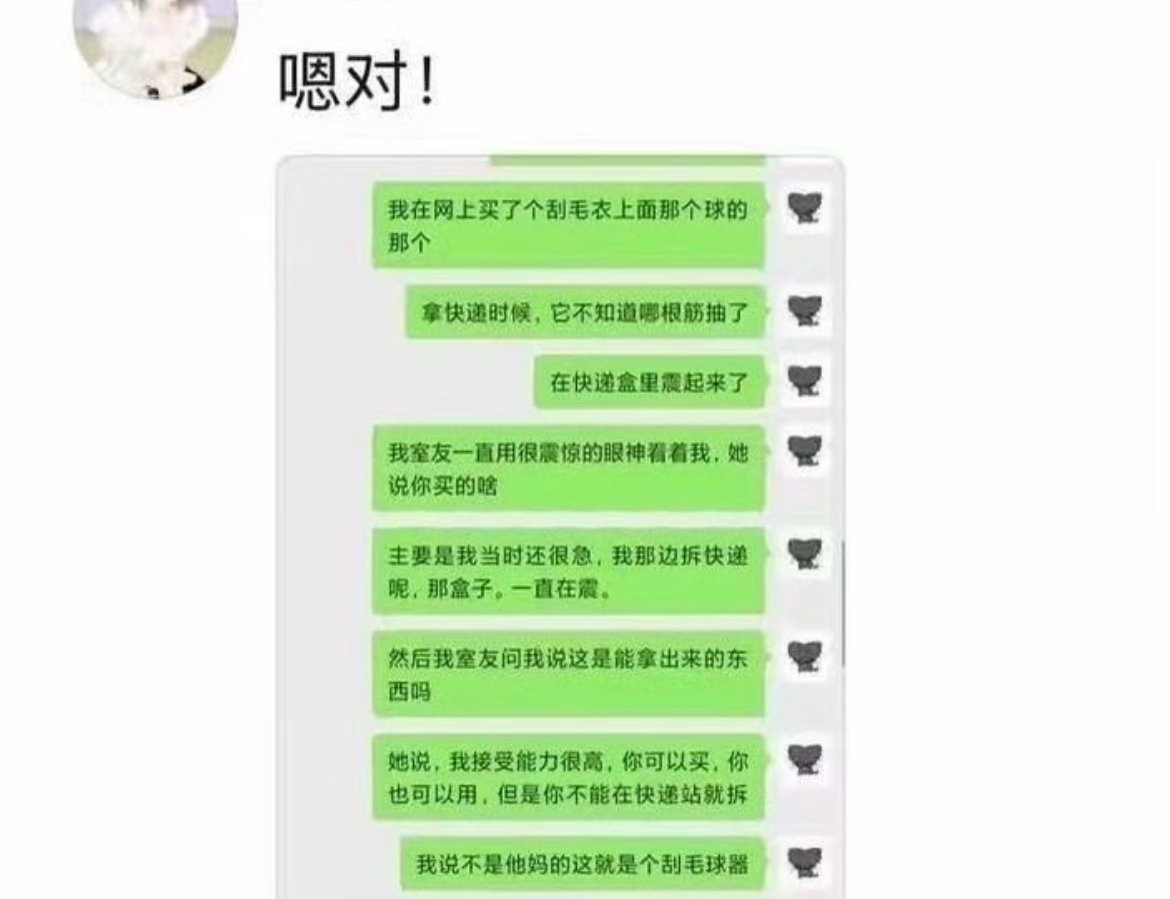 商家你真的没有更体面的方式吗你寄过来的时候考虑过我的脸面吗我的幽默灵感片场生活趣