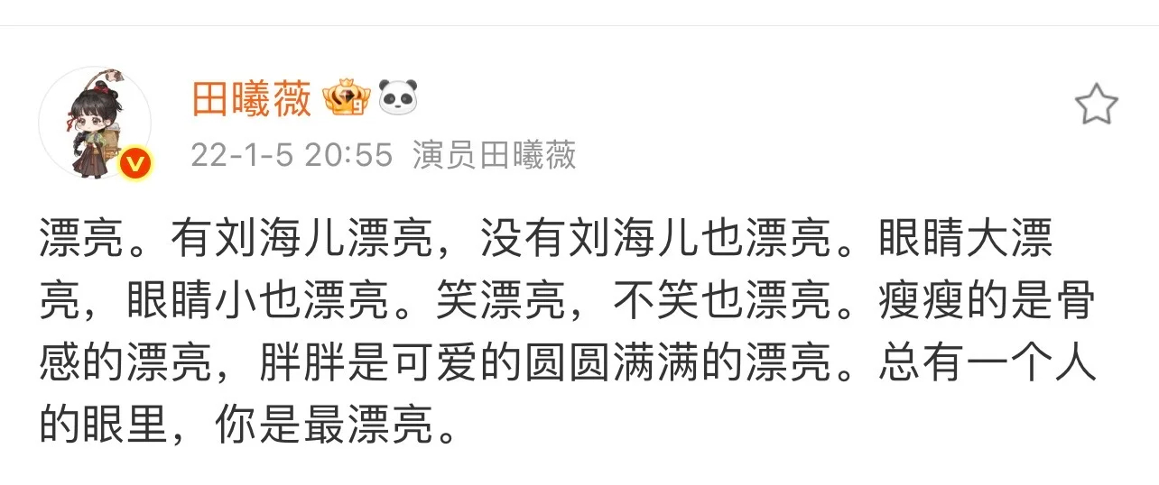 田曦薇田曦薇连续16部铁刘海剧 我并不知道你们到底怎么了。田曦薇的刘海好红。 