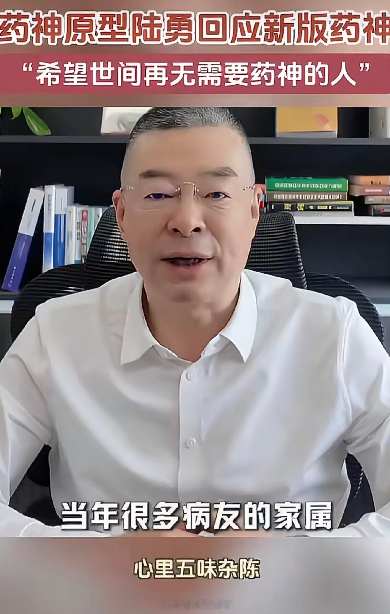 药神原型回应新版药神陆勇看《无限超越班》翻拍片段感慨万千，尤其看到病患家属跪地求