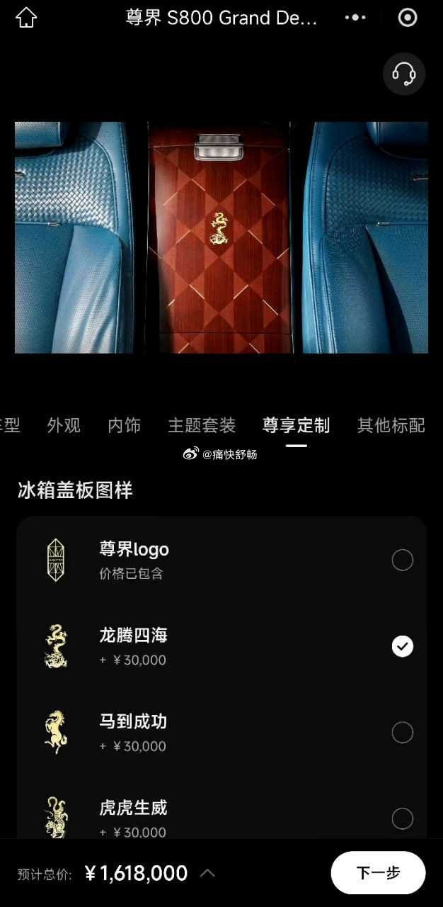 尊界给大家展示了什么叫定制！学着点吧。大v聊车汽场全开新能源汽车﻿