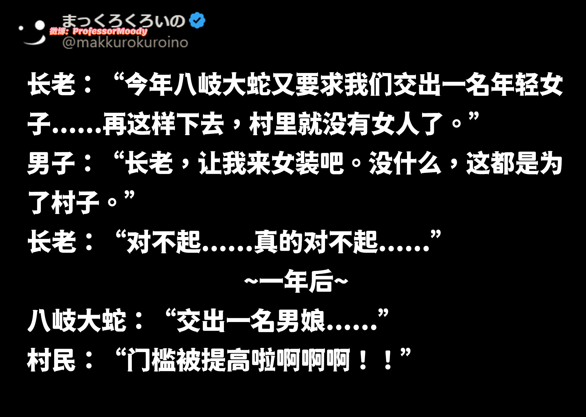 变成奇怪的结局了~meme