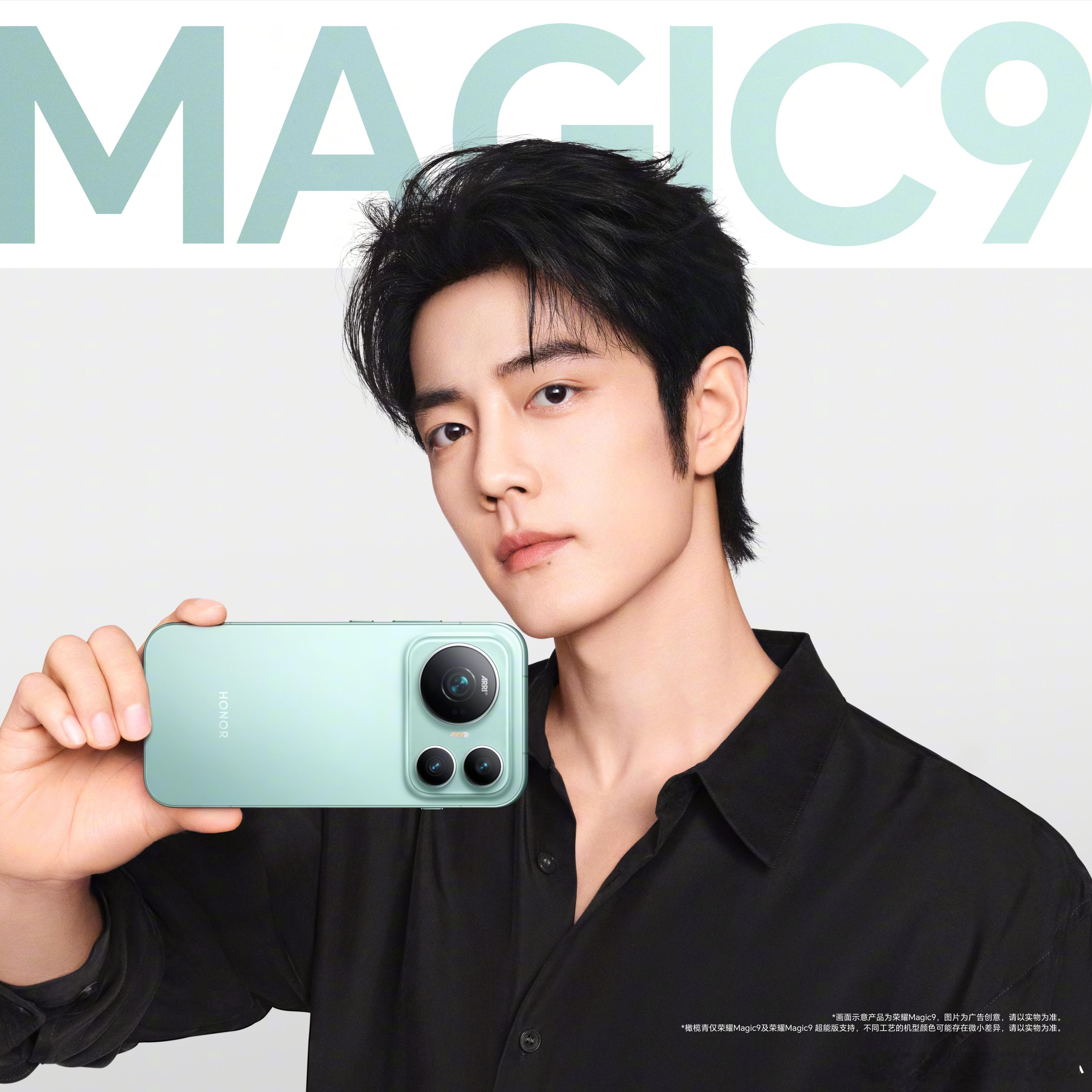 肖战[超话]肖战代言荣耀magic9系列肖战荣耀旗舰手机全球代言人xz荣耀Mag