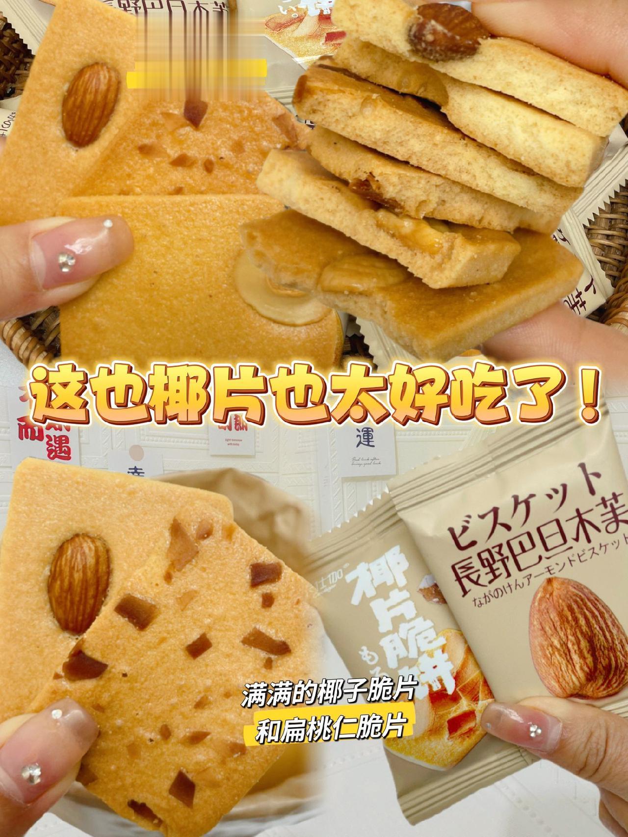 谁做出的这个！也太好吃了！图文 追剧小零食 #好吃到停不下来