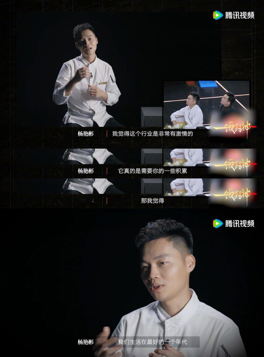 一饭封神致敬灶台边的坚守者 谁懂啊，看到人民文娱评《一饭封神》，真的狠狠骄傲！这