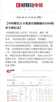 中国存储再次登顶全球了！

从业这么多年，说句实话，圈内选型从来不会单看IO50