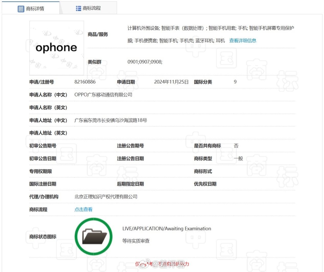 你以为 OPPO 申请了 ophone 商标，其实。。。移动：没想到吧，是我！ 