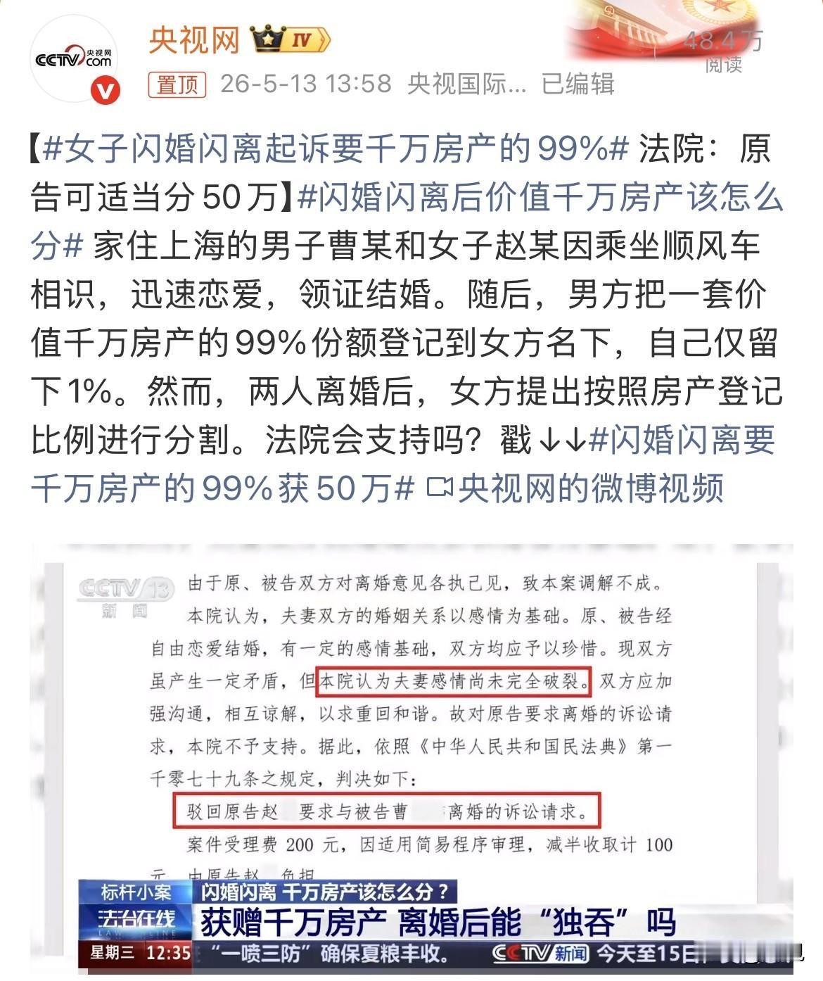 36岁的女人，找了个比自己小13岁的小伙子。结婚不到两年离了。离完婚她掏出房产证