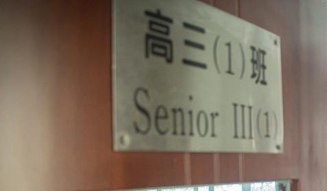 高三很多琐碎的小事，也是大事，报考，体检，听讲座

孩子们一轮复习
时间紧任务重