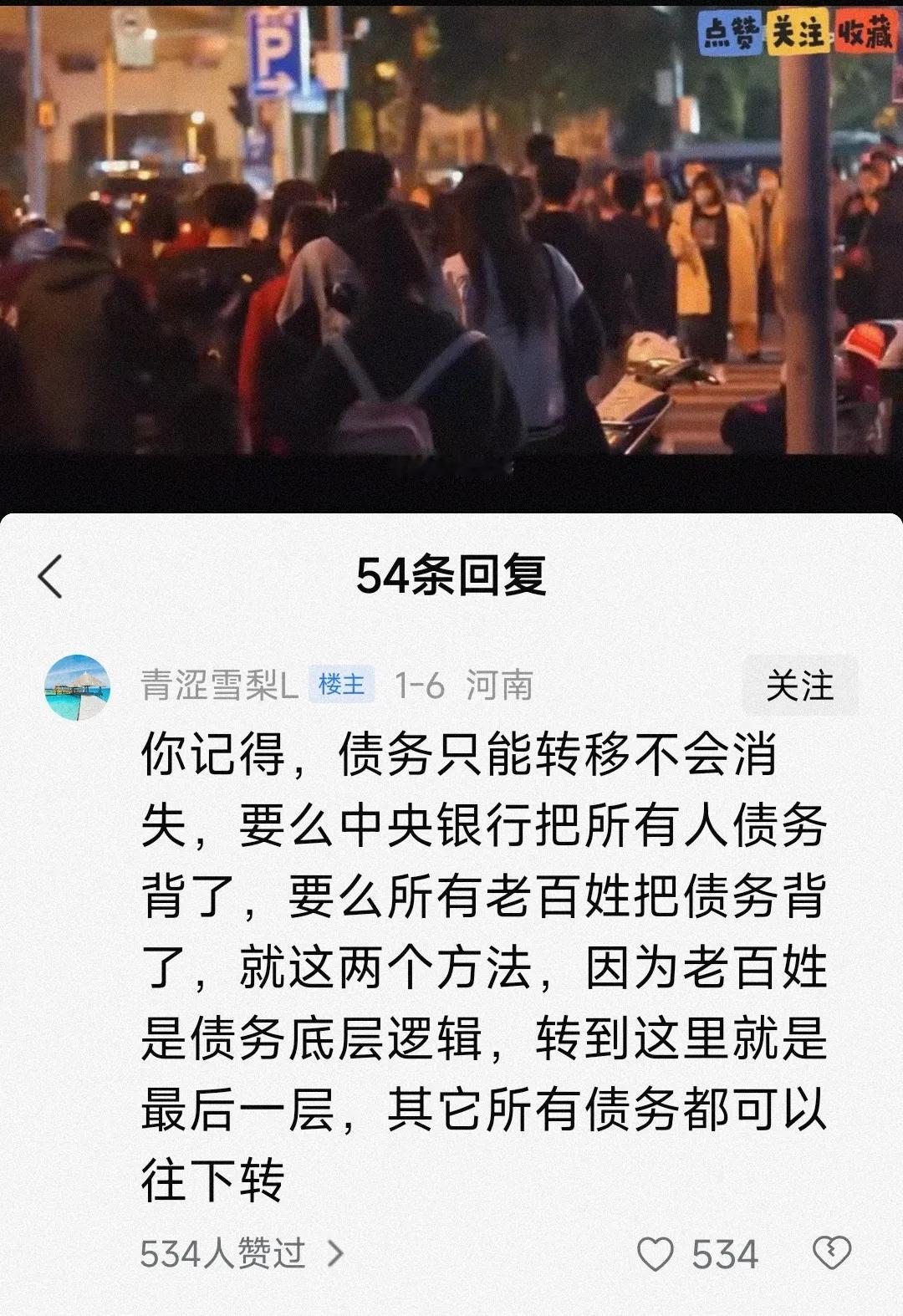 化债的本质是什么？一个是银行背，还有一个是大众背，具体谁背不言而喻。我感觉这个债