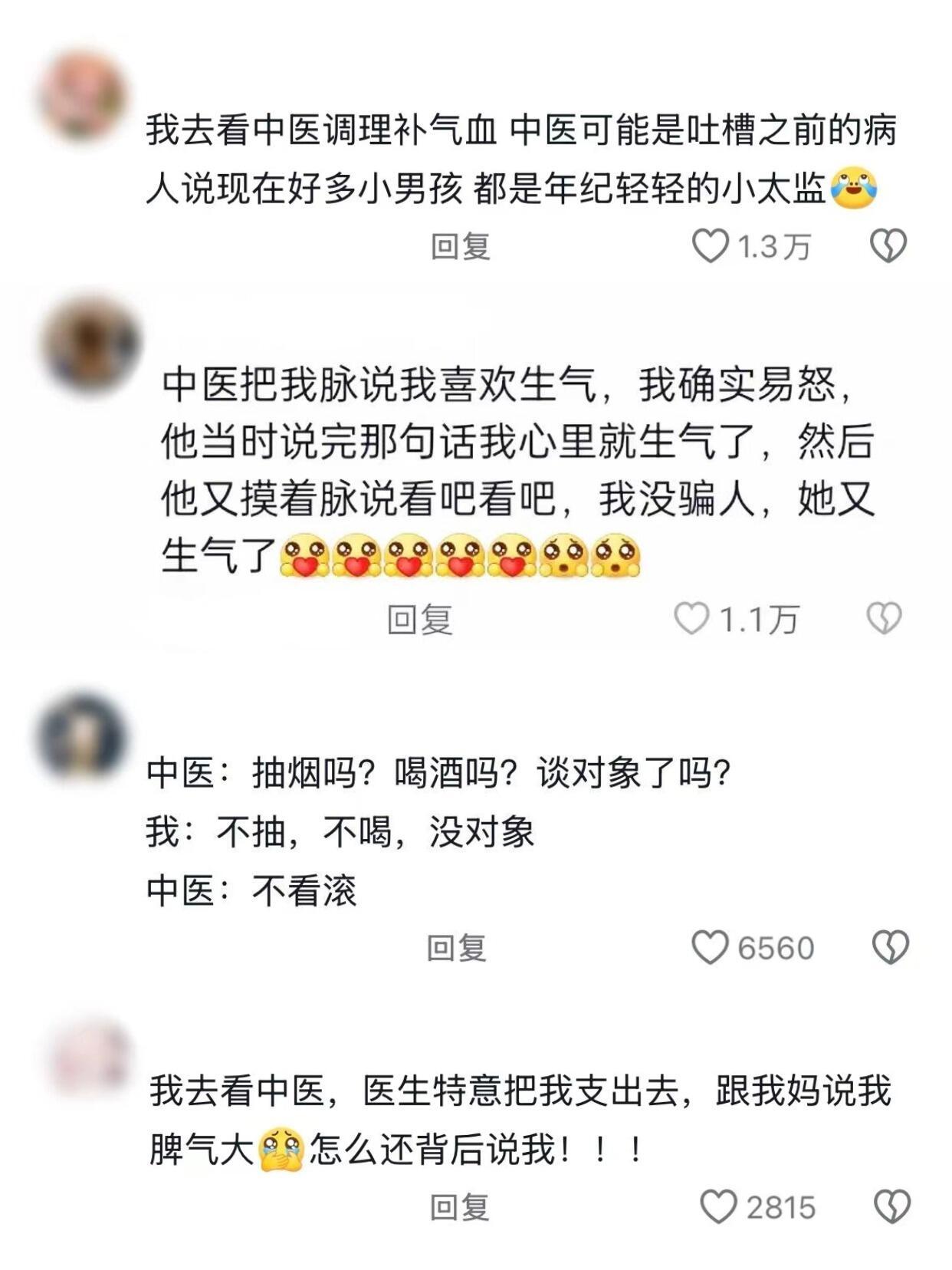 医生的阴阳水平恐在医术之上生活趣事狂想曲 ​​​
