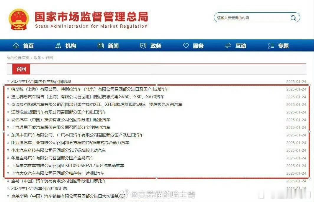 特斯拉召回120万辆车 为什么这么多车企召回，只有特斯拉和小米上了话题？是因为销