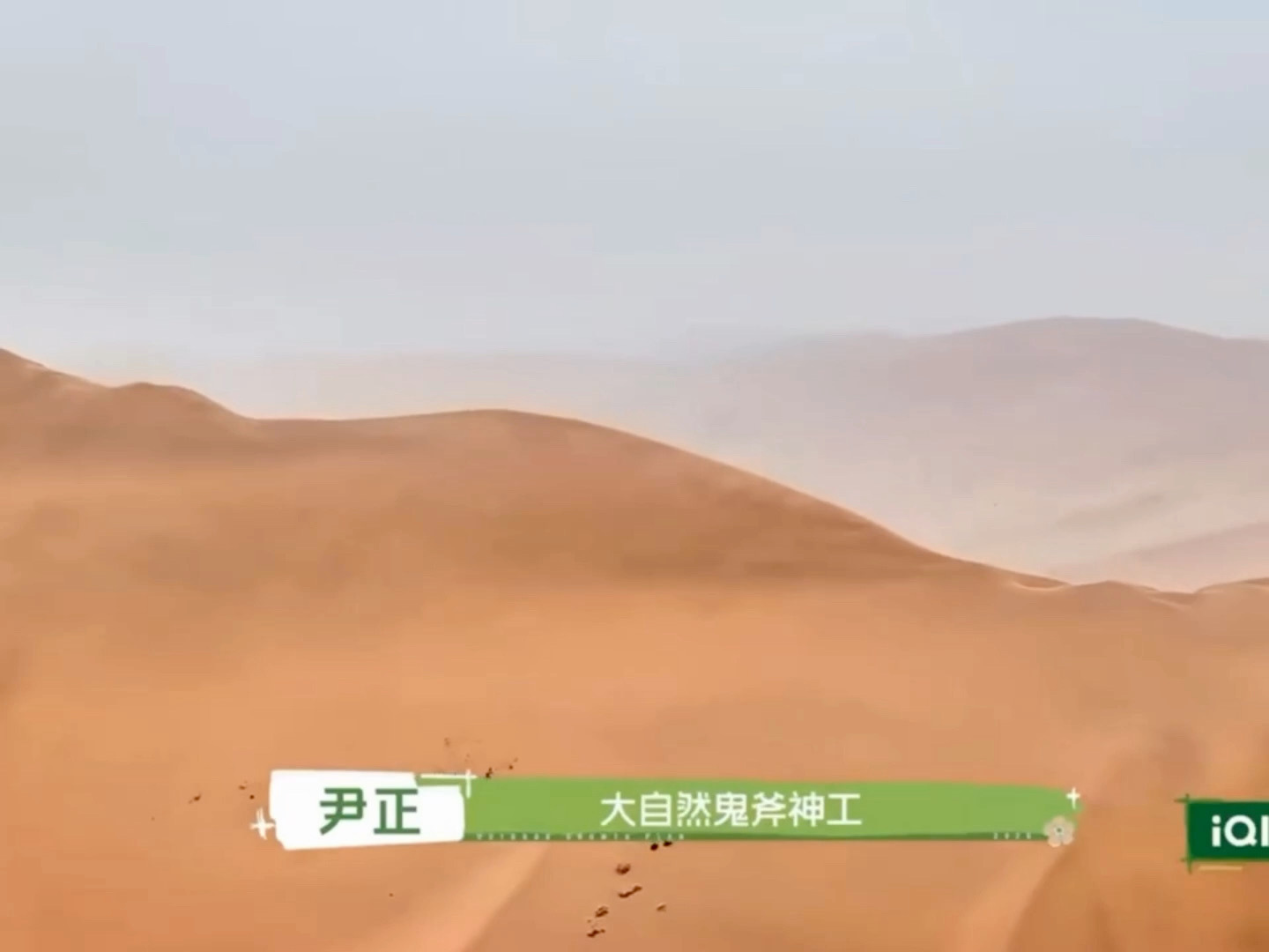 尹正震撼内蒙古大自然的鬼斧神工尹正被内蒙古大自然的鬼斧神工震撼到尹正沉浸式打卡内