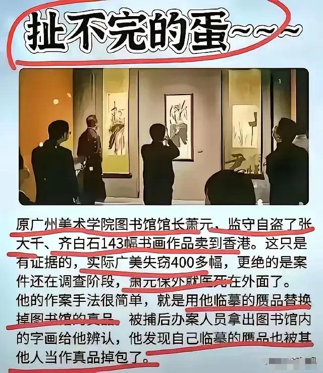 最搞笑的是，他用临摹的假画替换真画，临摹的画又被其他人偷走卖掉了！
呵呵哈哈哈！