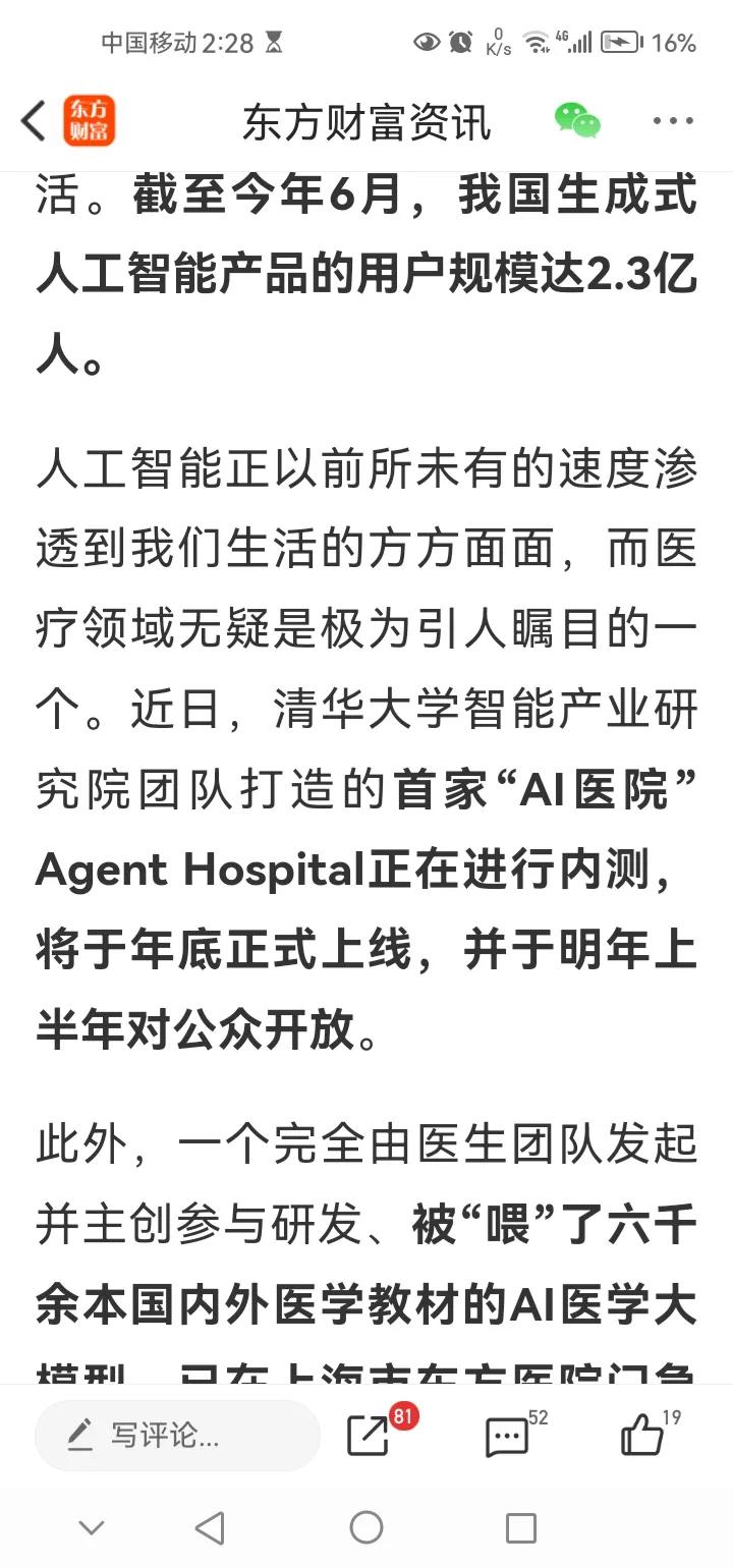 周日下午传来三大重要消息，可能影响明天A股相关走势。消息一，据相关报道，首家“A