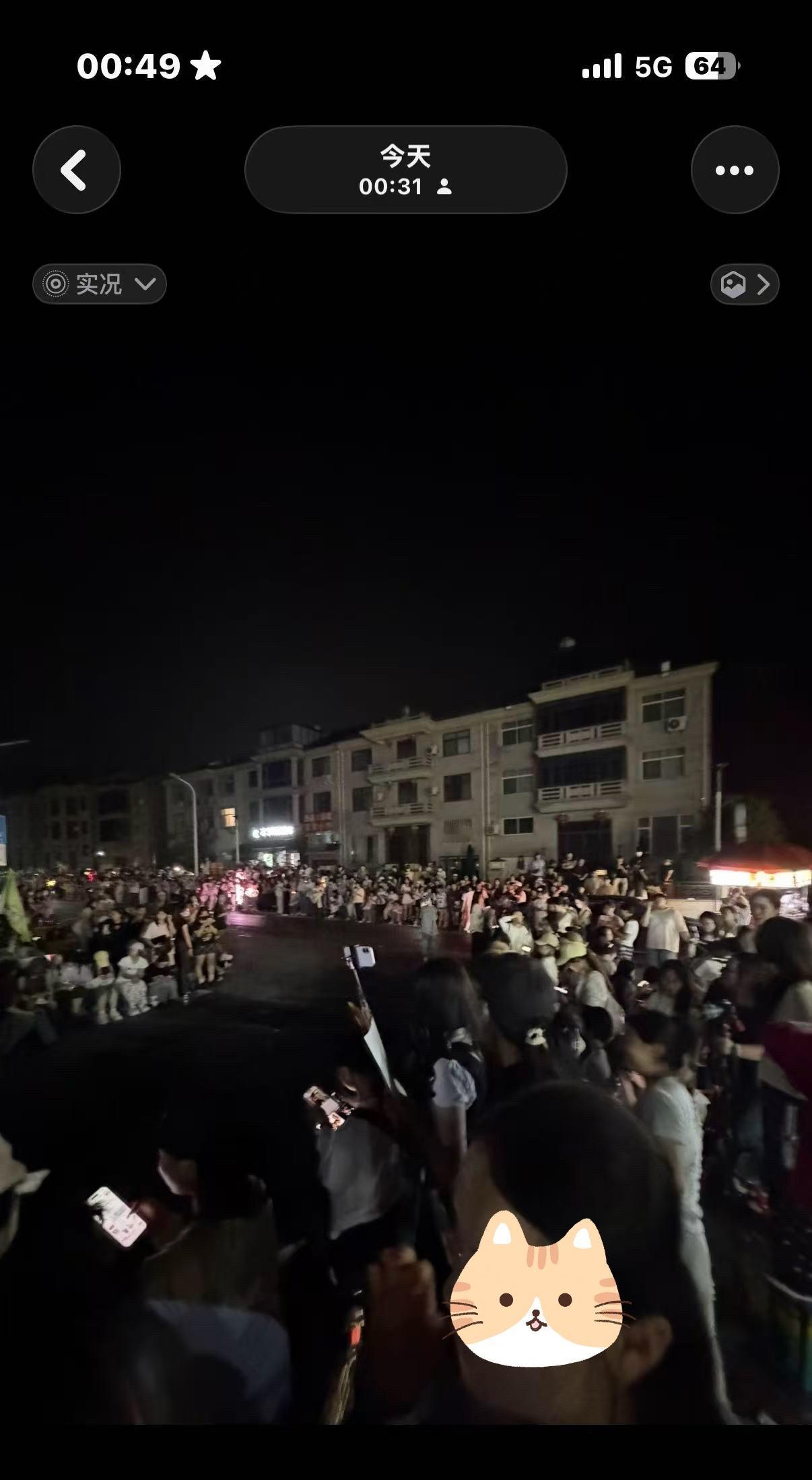 们鱼丝从昨晚到现在 凌晨一点了还这么多人吗？？特种兵来的吧