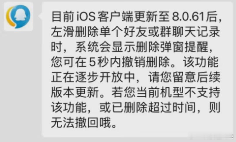看到有人说误删微信聊天记录可以撤销了，这功能的实用性是毋庸置疑的，之前有好几个朋