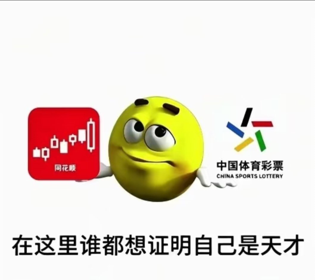 在股票债券失去的一切我要在世界杯拿回来让我想起上次世界杯，半决赛基本全压对了，决