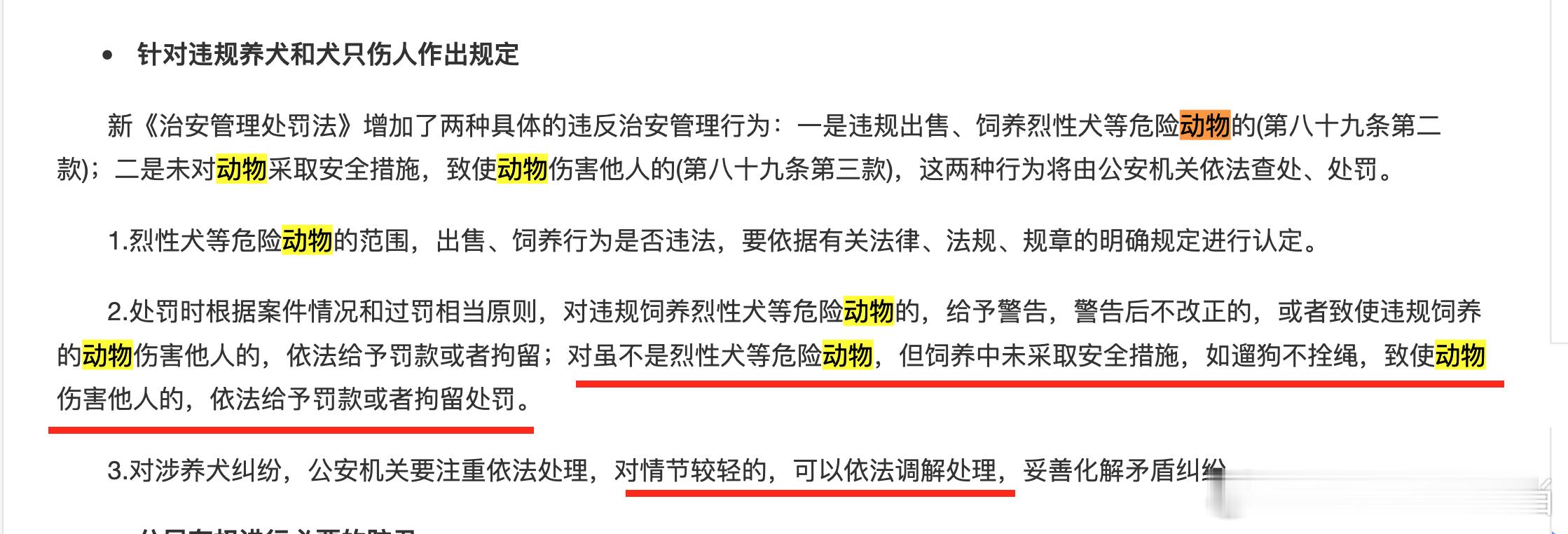 未拴绳狗咬伤人狗主人拒赔被起诉 主动赔偿，视为可调解，但不一定就免拘留。多次调解