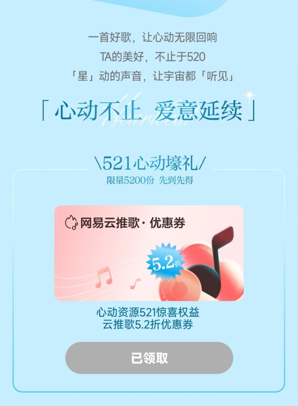 我们来接力吧 领完优/惠/券的小朋友在plq附上截图并艾特三位好友扩散~ 领取教