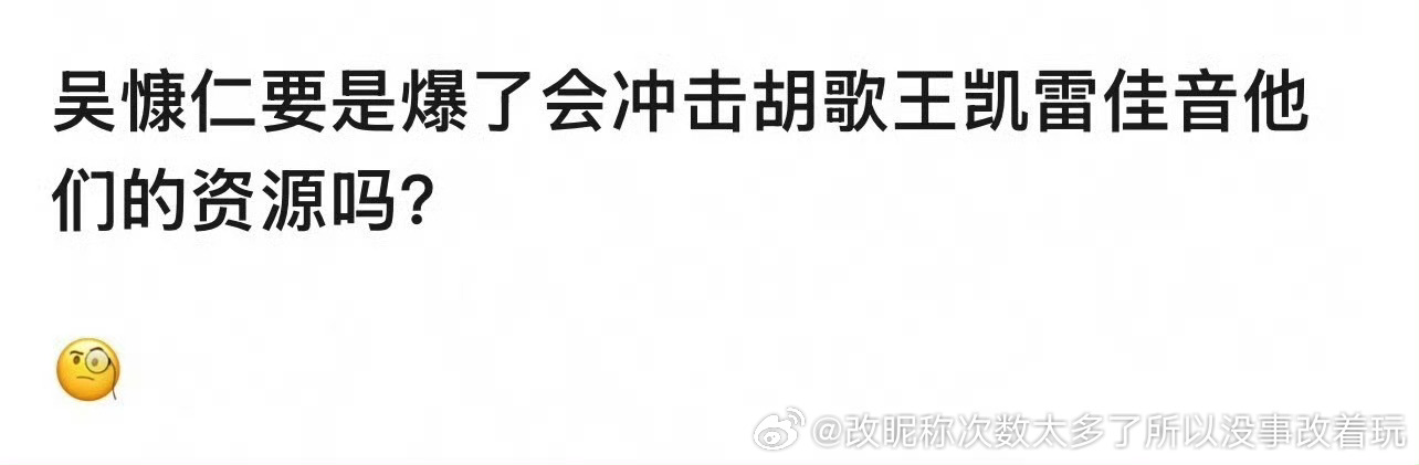 且不说“如果爆了”也不行了（and现在的王凯拿什么和雷胡放一桌？）扑成这样还yy