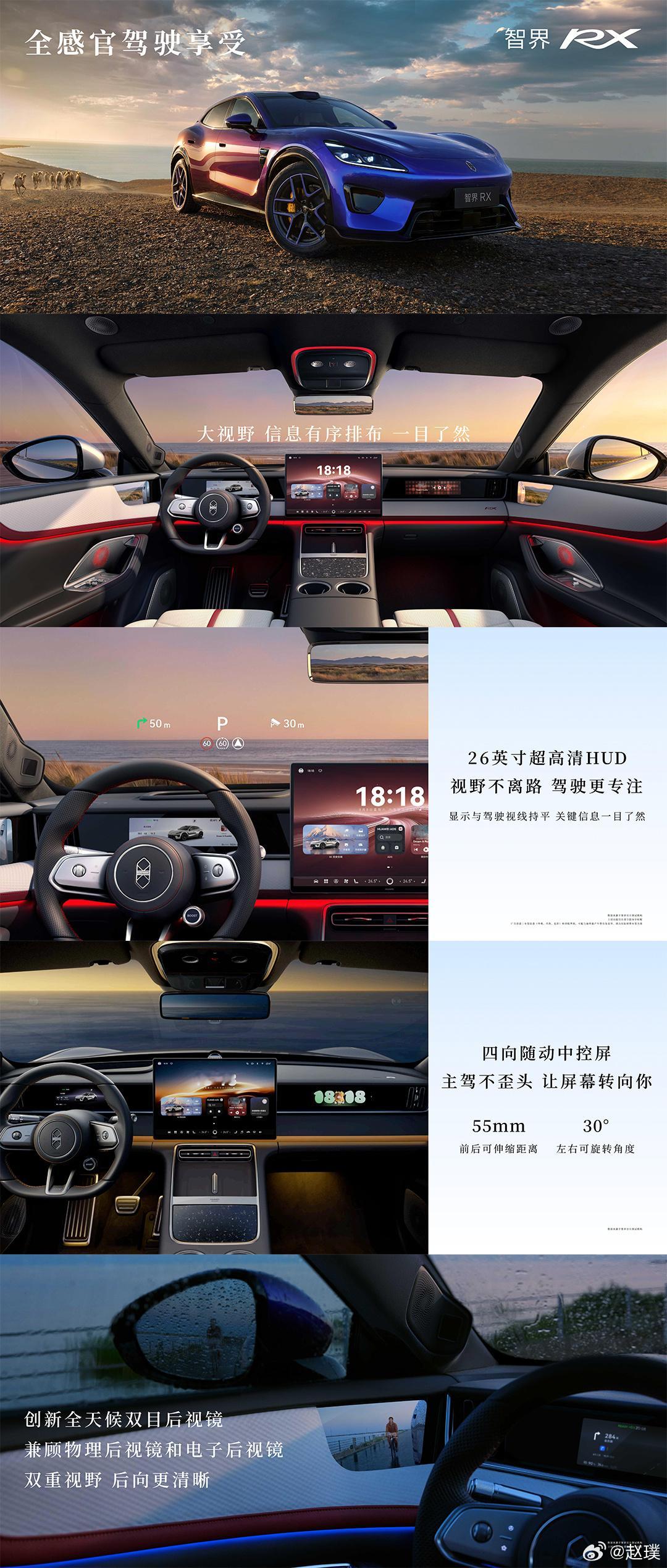鸿蒙智行全新X系列SUV，智界RX正式上市，售价25.98-38.98万元。定位