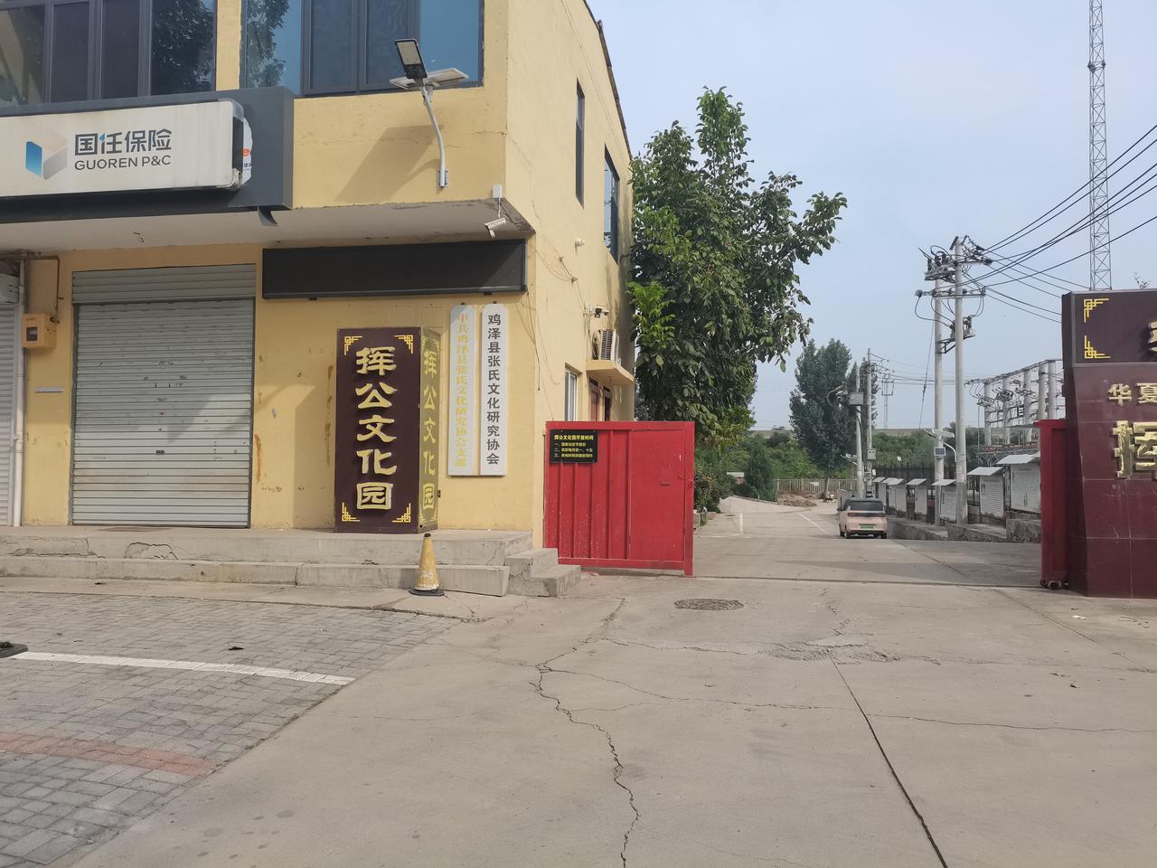 张角故里
挥公文化园
在鸡泽县北郊
有一座特色小公园
挥公文化园
张挥是皇帝第三