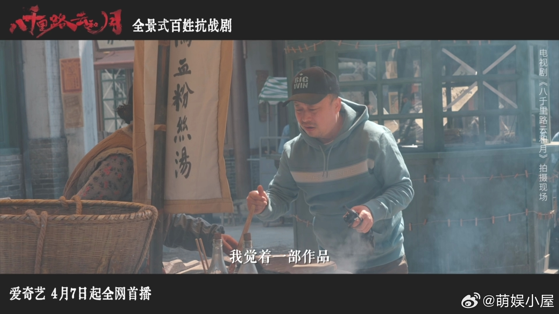 万茜说听张永新讲戏很想哭 张永新导演对作品极致掌控，讲戏时营造的沉浸式氛围极具感