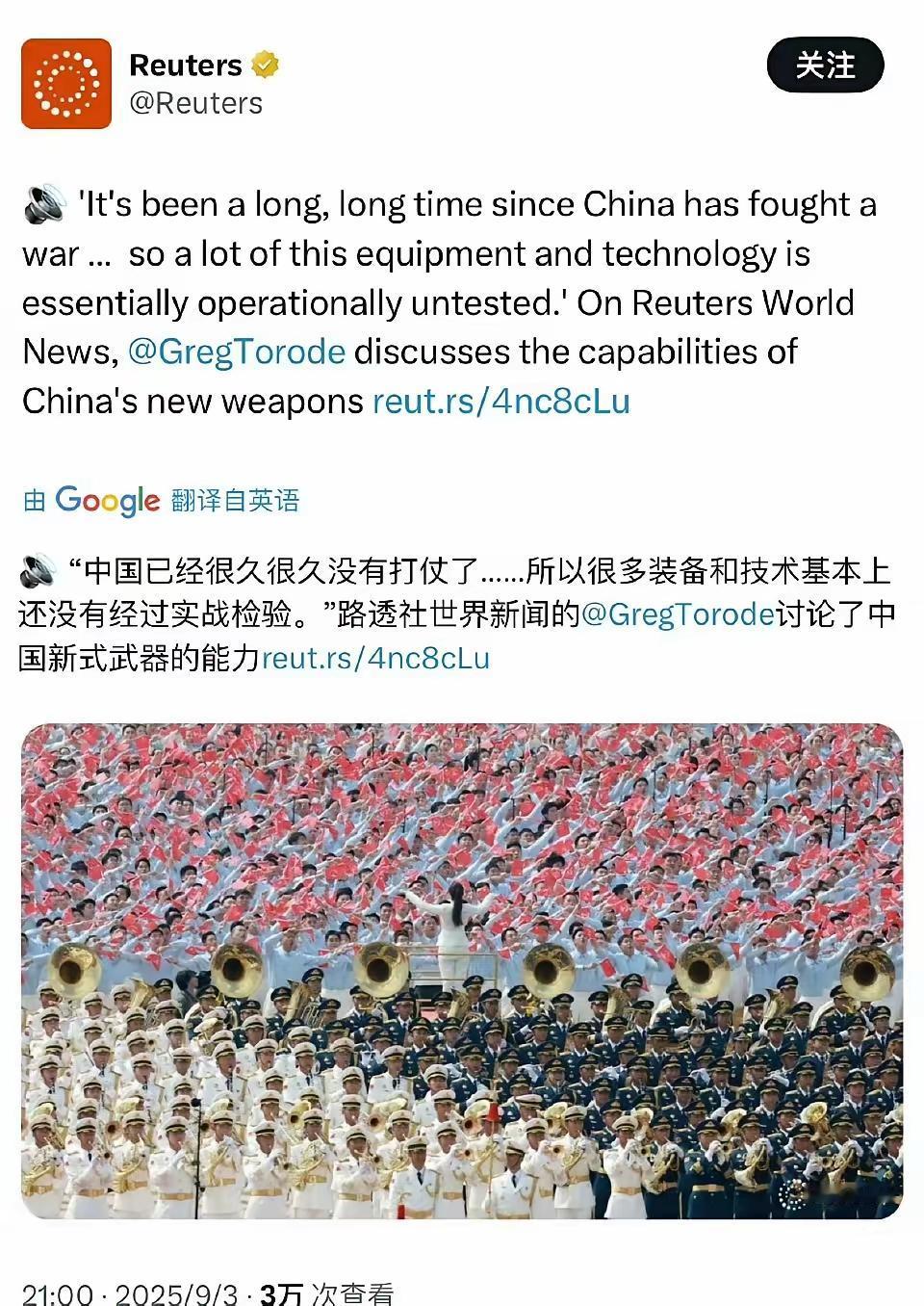 真酸！路透社等外媒找不到吐槽的地方，心理又不服，就酸中方很久很久没打仗了！他们谁