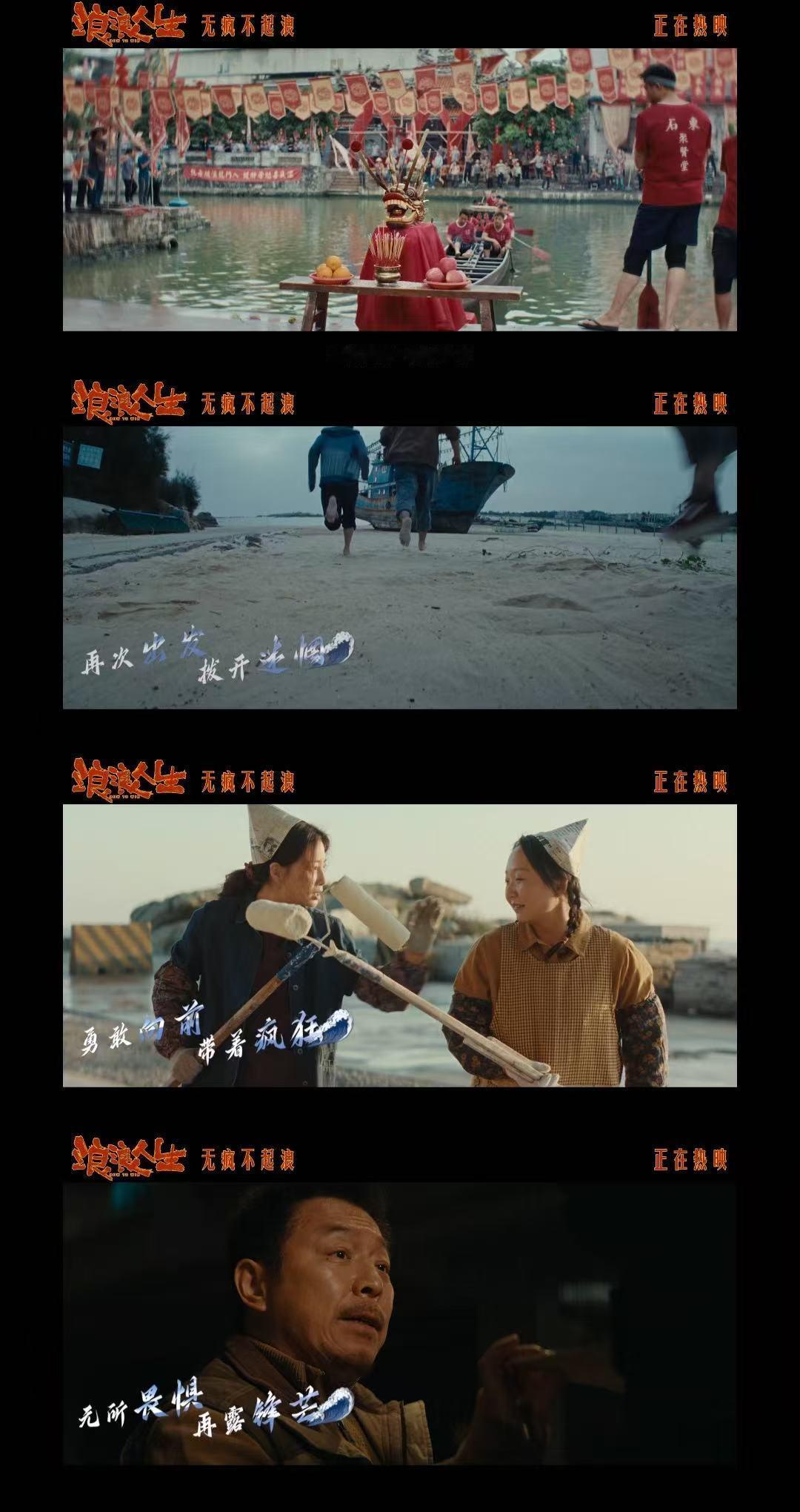 电影浪浪人生笑中有泪浪浪人生今日上映 听《充满盼望》时忍不住红了眼！付航的歌声直