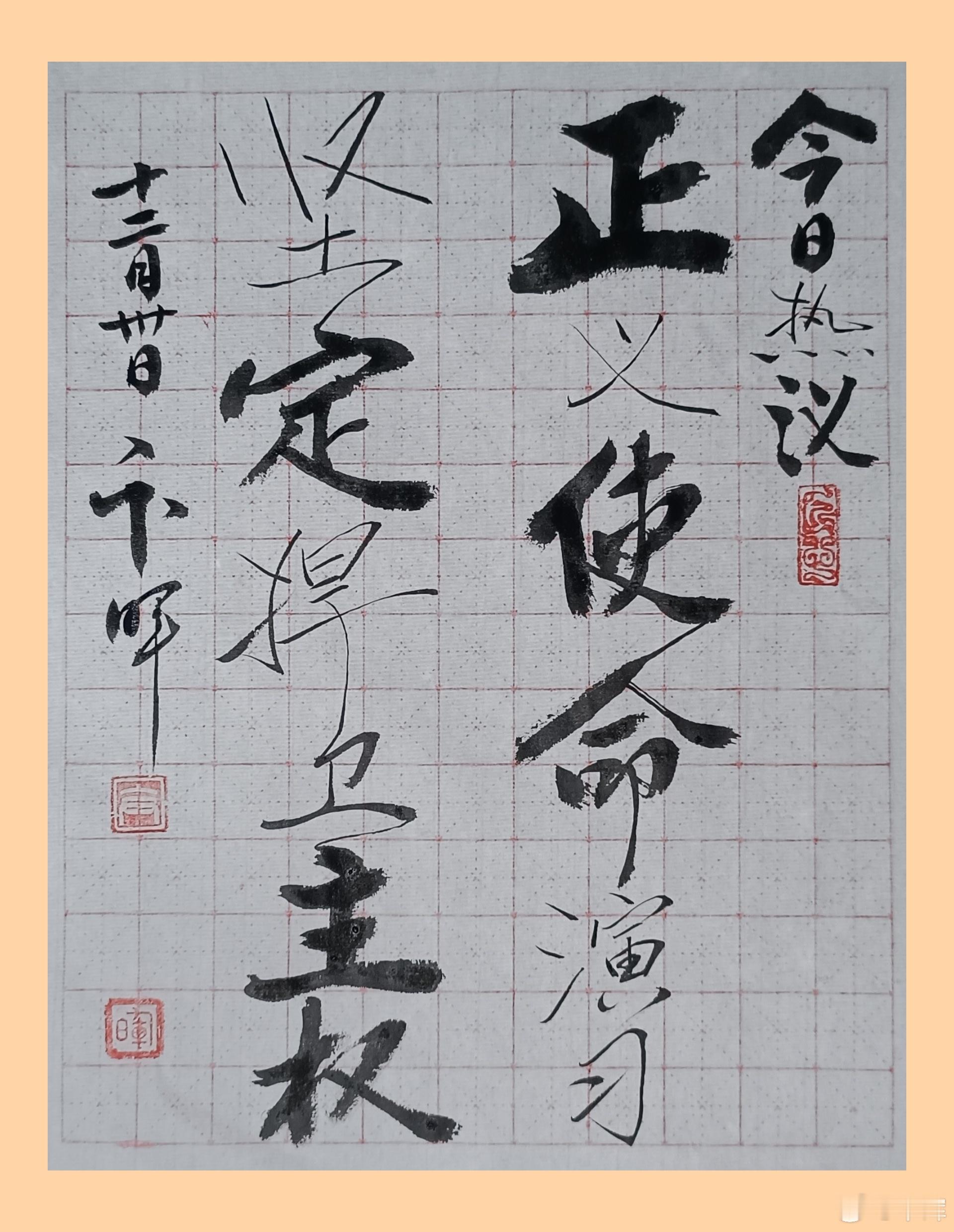 2025年12月29日起，东部战区在台湾岛周边五区域开展“正义使命-2025”联