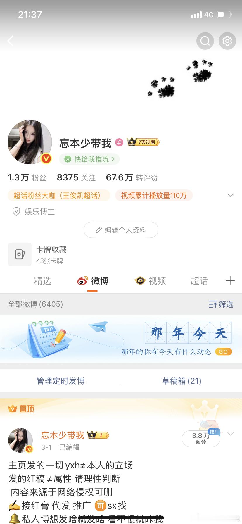 你们为什么不和我互动？ 