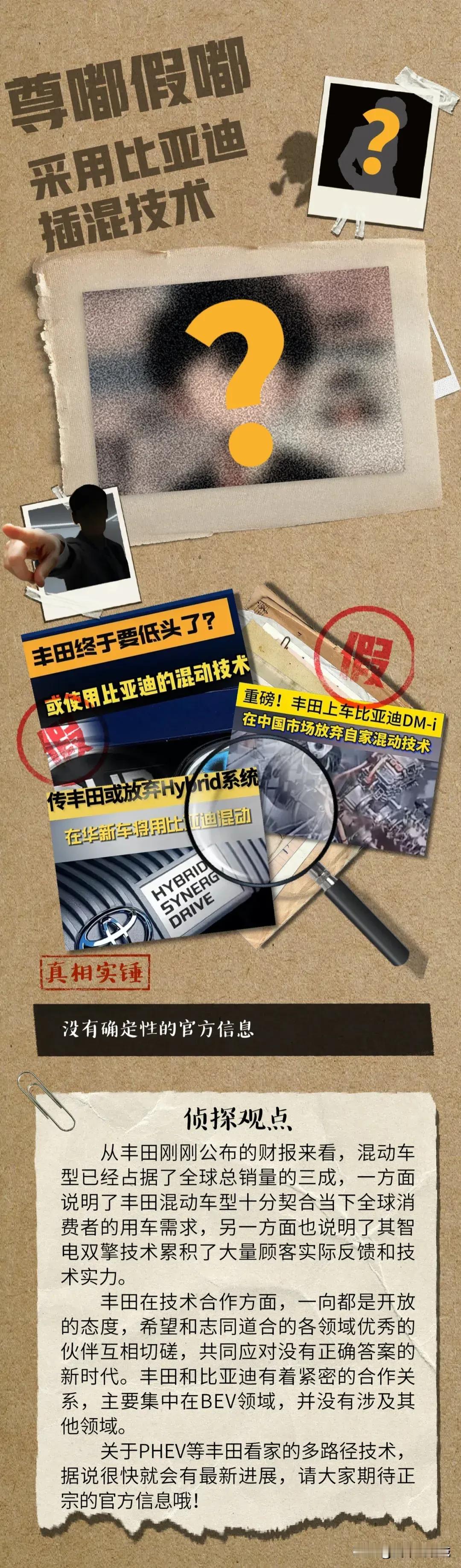 哈哈，真是开眼了，脾气这么好，怎么喷都没什么反应的丰田这次竟然坐不住了，官方都站