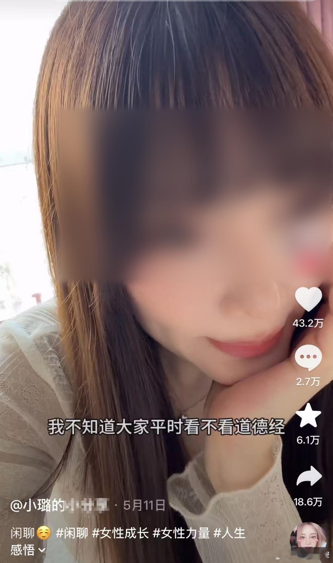 宽窄观察李小璐讲《道德经》上热搜  潘金莲教三从四德算什么？李小璐讲 《道德经》