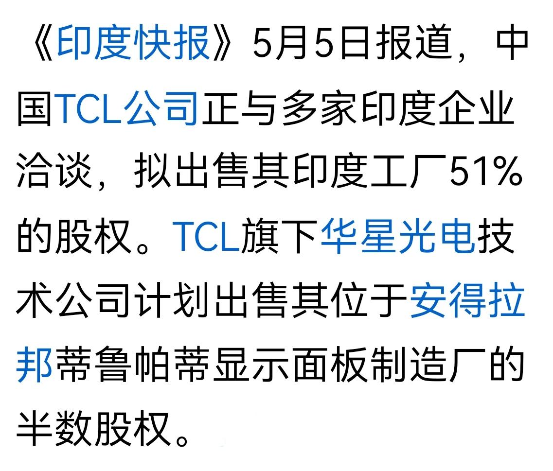 不出售股份就等着被罚款
印度这个神奇的国度，好像从来就没有听说过外资企业成功的消