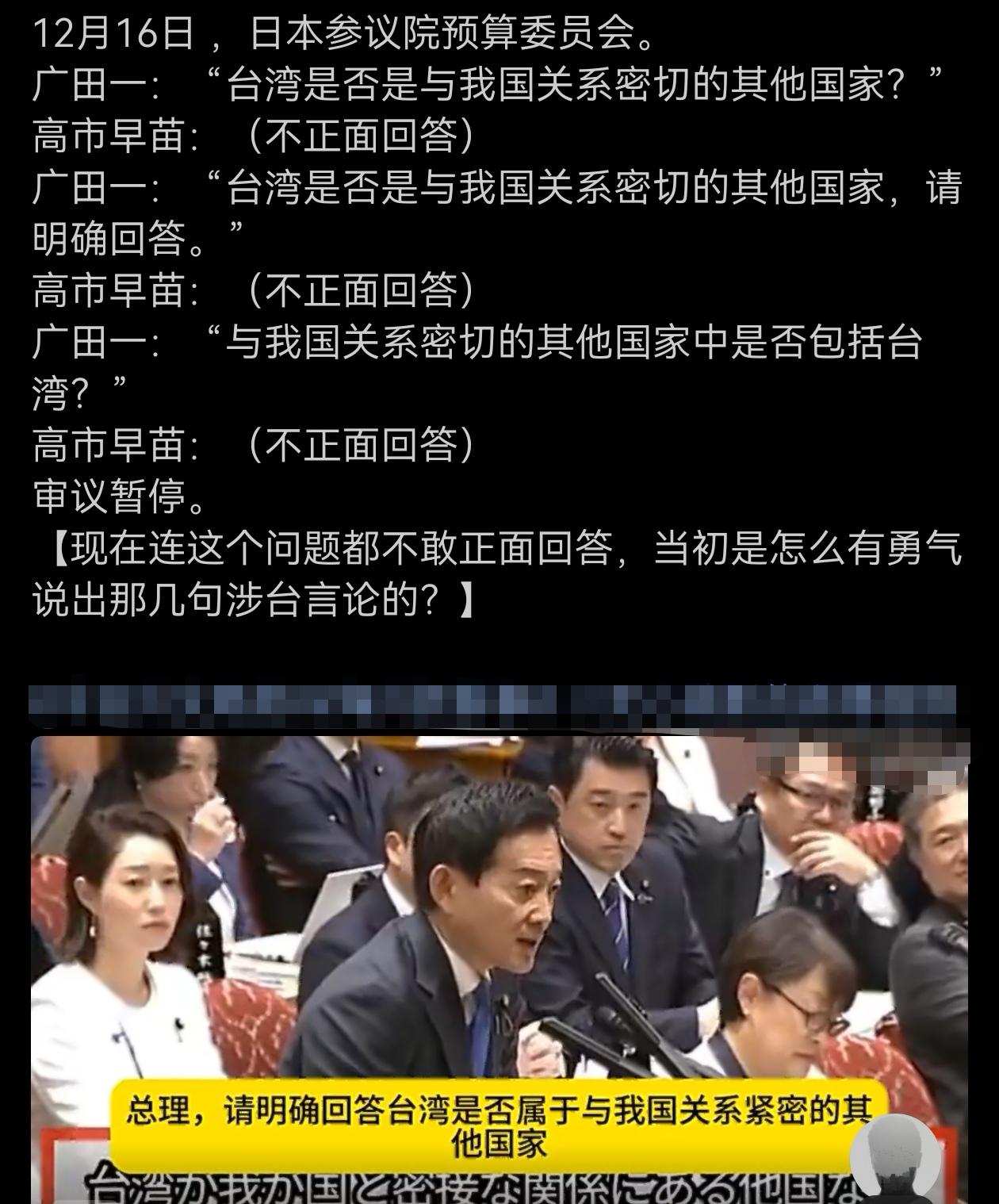 现在连这个问题都不敢正面回答，当初是怎么有勇气说出那几句涉台言论的？不能轻易放过