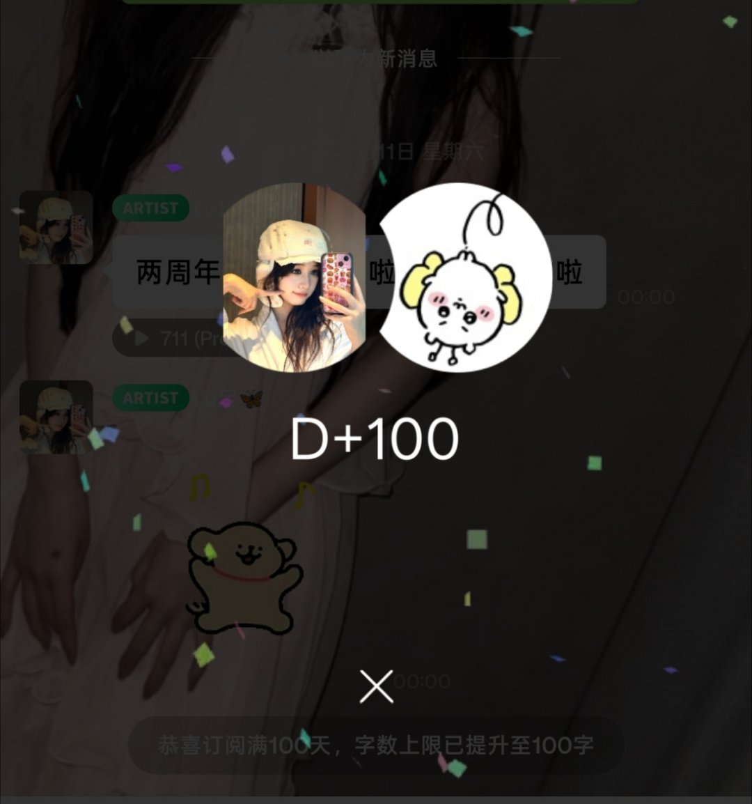 哎其实今天刚好是