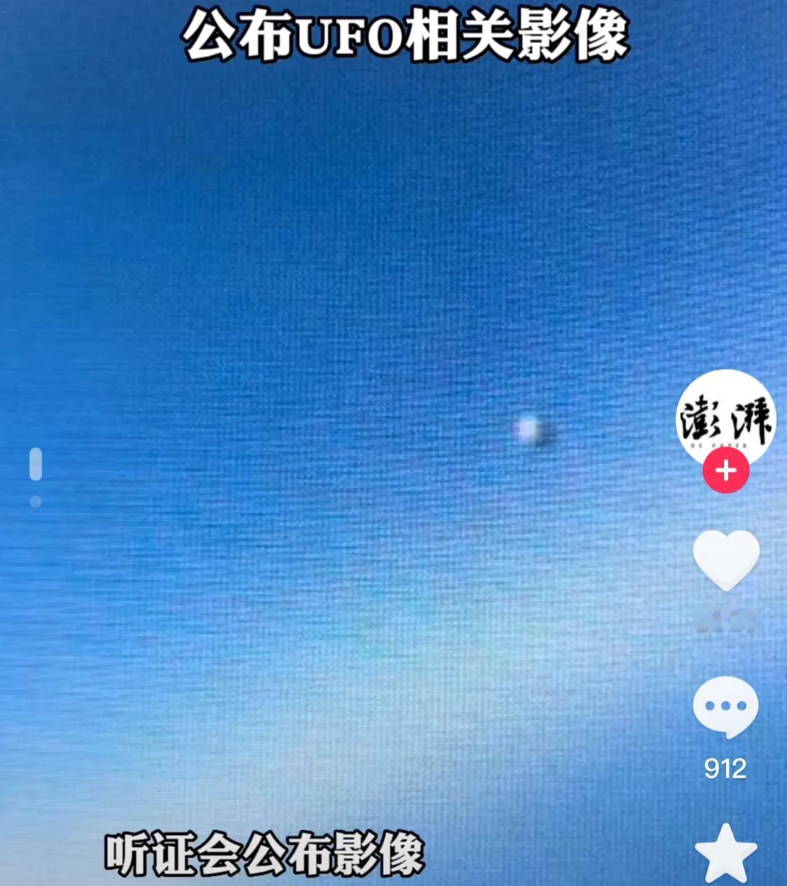 #美国公布UFO相关影像#为什么有人觉得，如果宇宙中只有人类一种生物才是最可怕的